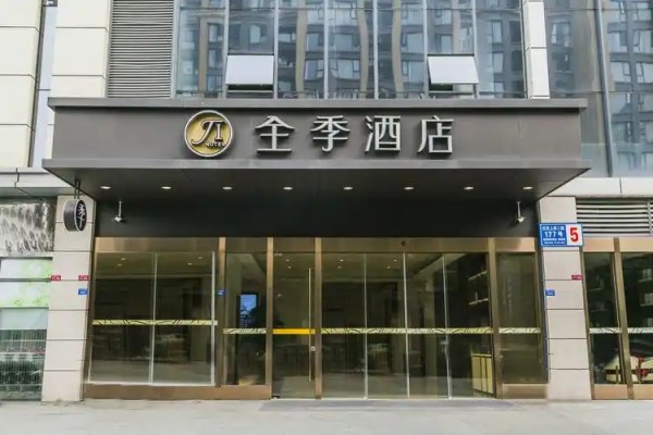 全季酒店