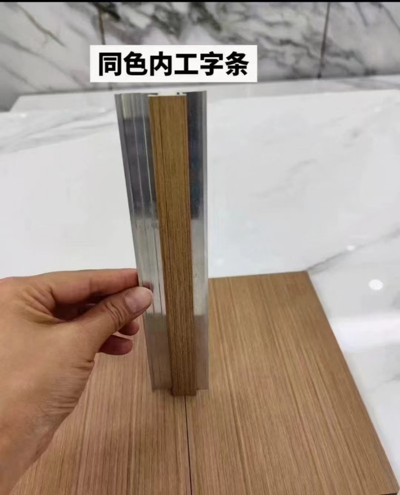 同色内工字条